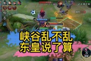 《征战巅峰，王者之路——东皇打野出装攻略》（玩转东皇，统领全场，让敌人闻风丧胆！）