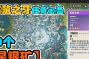 原神攻略（寻踪奇异牙，解锁隐藏线索，揭开神秘面纱）