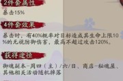 最新阴阳师御魂攻略大揭秘！（3月新登场御魂效果一览！）