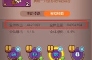《咸鱼之王进阶技能加点攻略》（掌握关键技能，成为无敌咸鱼之王！）