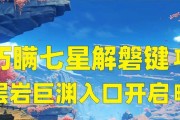 原神解封攻略（探索迷失的大陆，解锁隐藏的力量！）