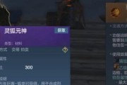 《妄想山海》万年魂获取攻略（掌握一招，轻松获得万年魂）