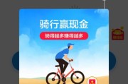 共享单车双人游戏攻略（双人骑行的技巧与策略，让你享受乐趣的同时提高合作默契）