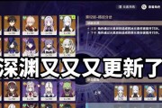 《原神平民螺旋深渊攻略》（解锁秘籍，踏上战胜挑战的征程！）
