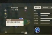 《海岛纪元》阿绒任务攻略（跑出你的冒险梦想！）