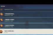 原神烟花制作挑战攻略（探索烟花制作的技巧与要点，让你成为烟花大师！）