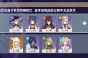 原神3.0剧情副本攻略