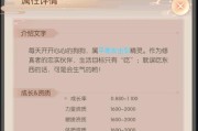 完美世界技能书合成攻略（通过技能书合成，提升角色实力，成就完美世界冒险之旅）