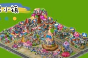 《梦想城镇消除小游戏攻略》（打造梦想城镇，消除烦恼无限乐趣）