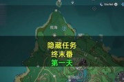 原神终末前置任务攻略（揭秘终末前置任务流程，助你顺利进入全新篇章）