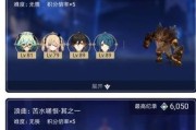 原神联想事件攻略（发现真相、解开迷局，体验原神世界的秘密任务）