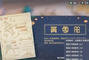 解密原神棋局攻略9-策略胜利的关键（揭秘原神棋局攻略的九个关键步骤，让你轻松获得胜利）