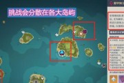 《探索海岛奇遇！以海岛原神全部任务攻略》（尽揽探险任务，畅游神秘海岛，解锁全部线索！）