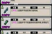 《新侠客录门派技能加点攻略》（掌握门派技能加点方法，成为最强侠客）