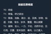 《大话2免费版详细攻略技能大揭秘》（强劲技能助你征战九州大话2免费版攻略必备）