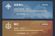 原神iOS新手攻略（解锁秘境、提升战力，畅享奇幻冒险之旅）