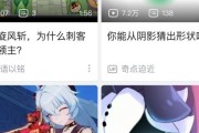 原神联动崩坏解谜攻略（与崩坏合作，破解隐藏在天穹之巅的谜题，获取丰厚奖励！）