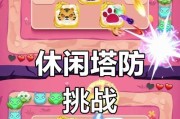 攻略复古塔防游戏，成为顶尖指挥官（掌握关键技巧，打造无敌防线）