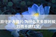 掌握穿越火线出装攻略的绝佳网站（玩转CF，打造无敌装备！）