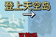 原神最新岛攻略（开启全新冒险，体验刺激战斗，尽在最新版本！）