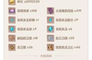原神家园材料攻略（深入了解原神家园材料，为你的家园添砖加瓦）
