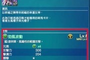 幻想技能合成攻略（探索技能合成的奇妙世界，提升战斗力量）