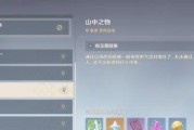 原神雪山放包裹攻略（征服原神世界中的雪山峰峦，成功将包裹送达目的地）