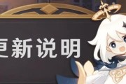 原神2.8剧情爆料攻略（全面解析2.8版本剧情，为你带来详细攻略及重要爆料！）