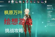 《探索枫原，解密原神世界》（一场奇幻冒险的开启与枫原攻略指南）