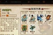 《江湖游戏攻略大全》（攻略江湖，无往不利！）