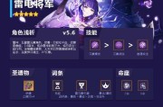 原神雷神过关攻略（解锁雷神之力，征服雷电领域的挑战）