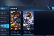 《刘备关羽出装铭文搭配攻略》（绝世英雄联手，战无不胜！）
