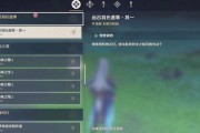 《原神稻妻原石任务攻略汇总》（解锁稻妻原石全攻略，助你轻松通关！）