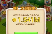 江南田园农场游戏攻略（探秘江南田园农场，助你建造理想农场的策略与技巧）