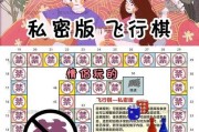 《攻略一百关恋爱游戏》（用心解锁爱情的奇妙冒险）