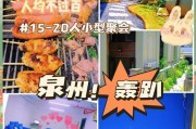 室内攻略（打造畅快互动的聚会氛围，体验独特游戏魅力）