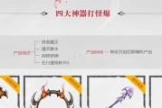 《迷失传说》武器技能加点攻略（选择适合自己的武器技能，打造强大的角色）