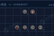 《自走棋攻略技能大全》（掌握自走棋的技巧，提升胜率不是梦）