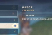 《原神践踏物语任务攻略》（挑战践踏物语，探索原神世界的谜团）