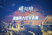 《小丑房屋逃脱攻略游戏》（解谜、冒险与惊悚的游戏体验，尽力逃脱恐怖小丑的陷阱！）