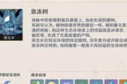 原神觉醒之树攻略（掌握关键技巧，轻松打造强大的神秘之树）