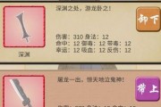江湖中的我游戏攻略（揭秘江湖中的我游戏的攻略技巧，助你称霸武林！）