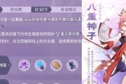 原神八重3.0攻略（云墨山·幽都之都全面解析，带你领略全新仙灵之境）