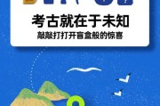 考古寻宝游戏攻略（为你揭示考古寻宝游戏背后的秘密与技巧）