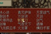 仙剑3技能考试流程攻略（掌握技巧，一步步攀登仙剑3技能考试的高峰）