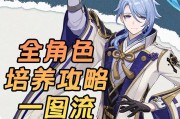 解密原神公子攻略（探索天空之城的秘密，全面提升公子的实力）