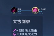 王者荣耀攻略之背诵技能点（打造无懈可击的英雄技能装备配置）