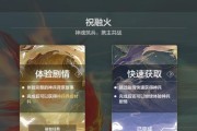 《山海幻境》通关攻略详解（游戏内关卡攻略及技巧分享）