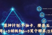 攒原石攻略（以原神B服为例，教你如何高效获取原石！）