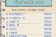 《最强蜗牛7月密令汇总，助你轻松赢取游戏奖励》（七月最新密令大揭秘！）